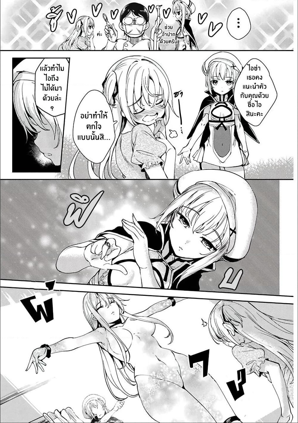 Shou5 na Kanojo to Otona no Ai page 9
