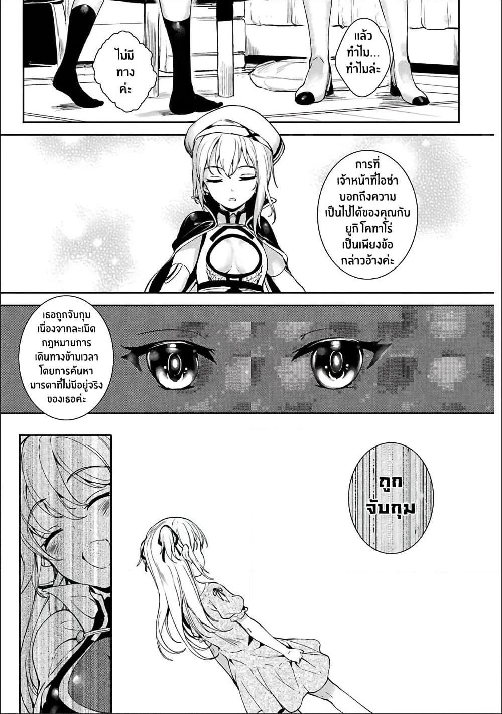 Shou5 na Kanojo to Otona no Ai page 13