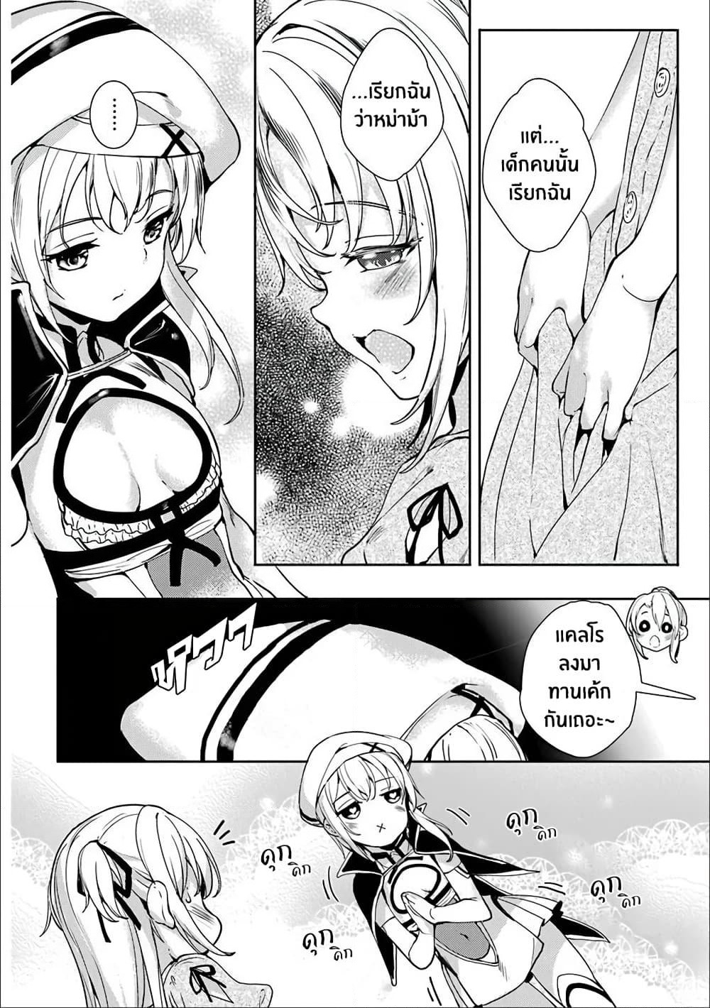 Shou5 na Kanojo to Otona no Ai page 14
