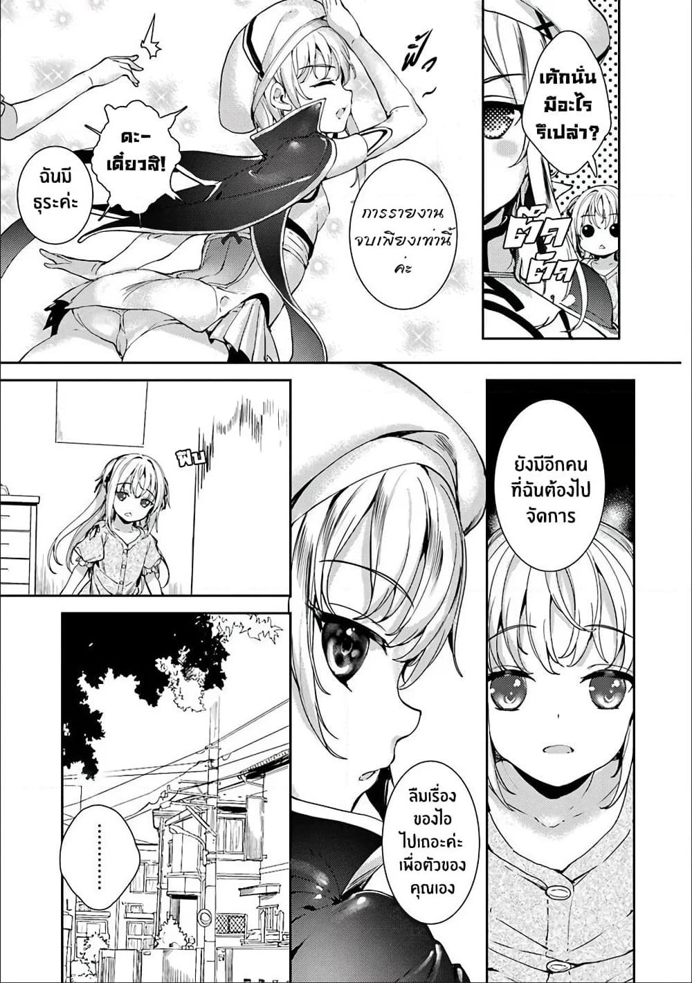 Shou5 na Kanojo to Otona no Ai page 15