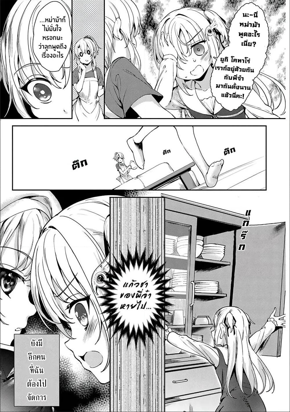 Shou5 na Kanojo to Otona no Ai page 17