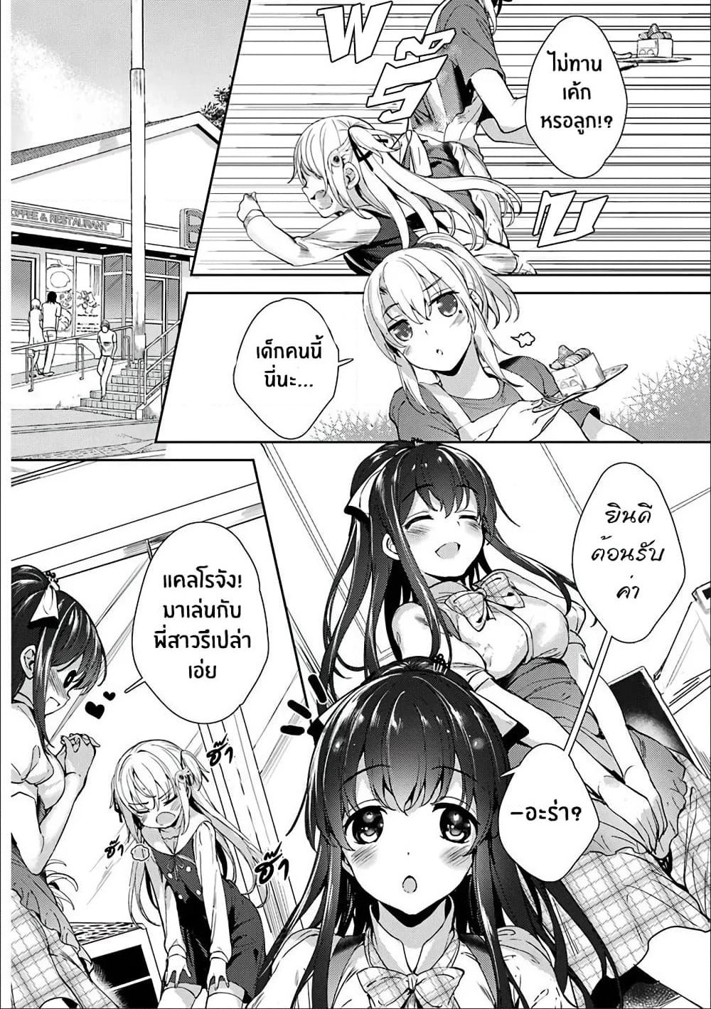Shou5 na Kanojo to Otona no Ai page 18