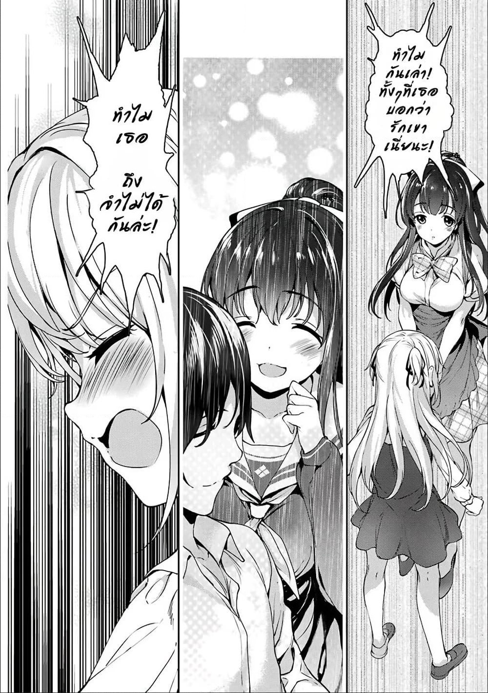 Shou5 na Kanojo to Otona no Ai page 20