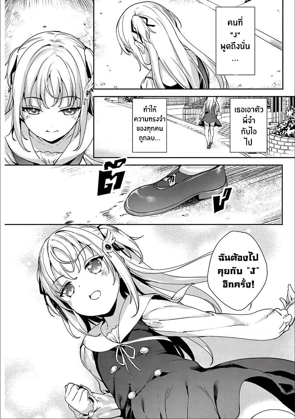 Shou5 na Kanojo to Otona no Ai page 22