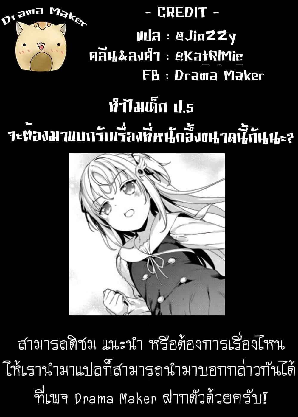 Shou5 na Kanojo to Otona no Ai page 25