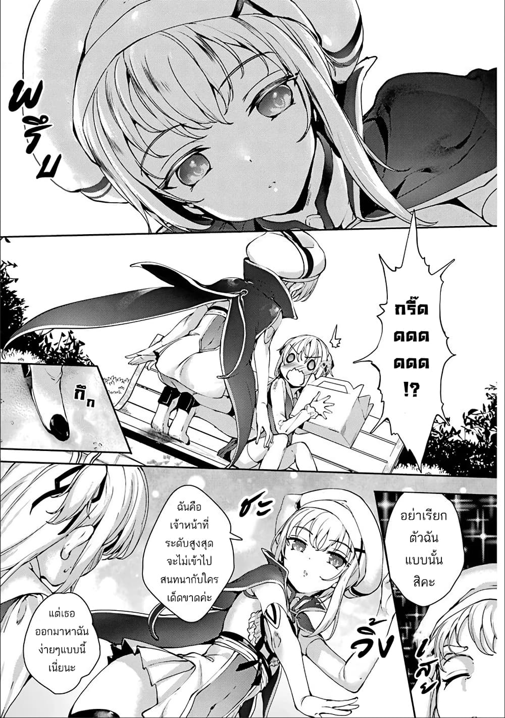 Shou5 na Kanojo to Otona no Ai page 3