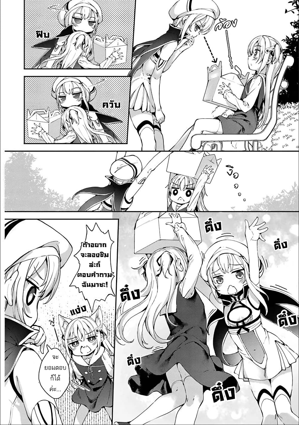 Shou5 na Kanojo to Otona no Ai page 4