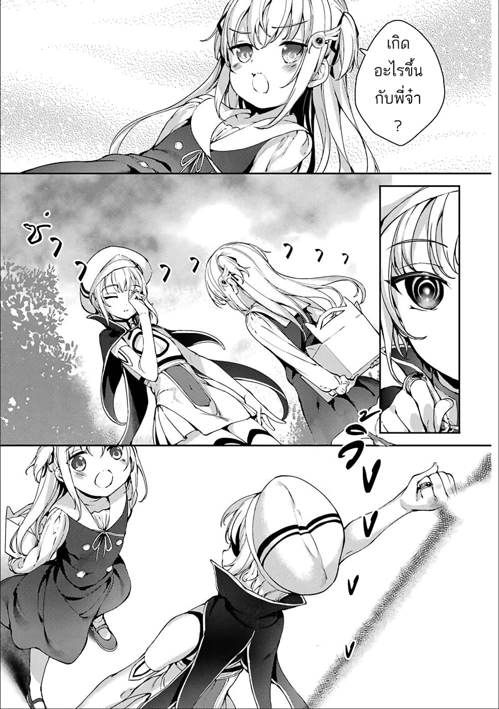 Shou5 na Kanojo to Otona no Ai page 5