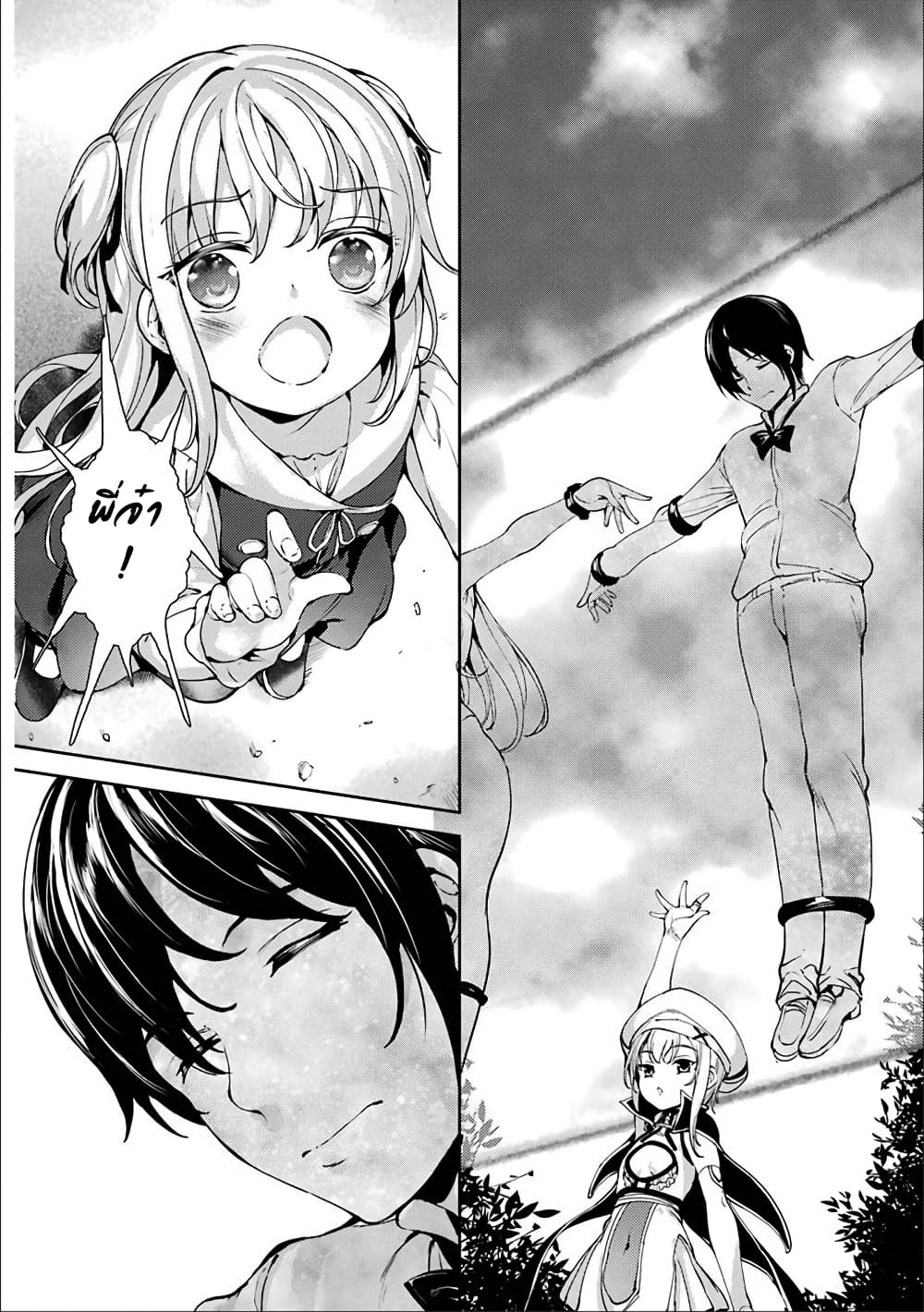 Shou5 na Kanojo to Otona no Ai page 6