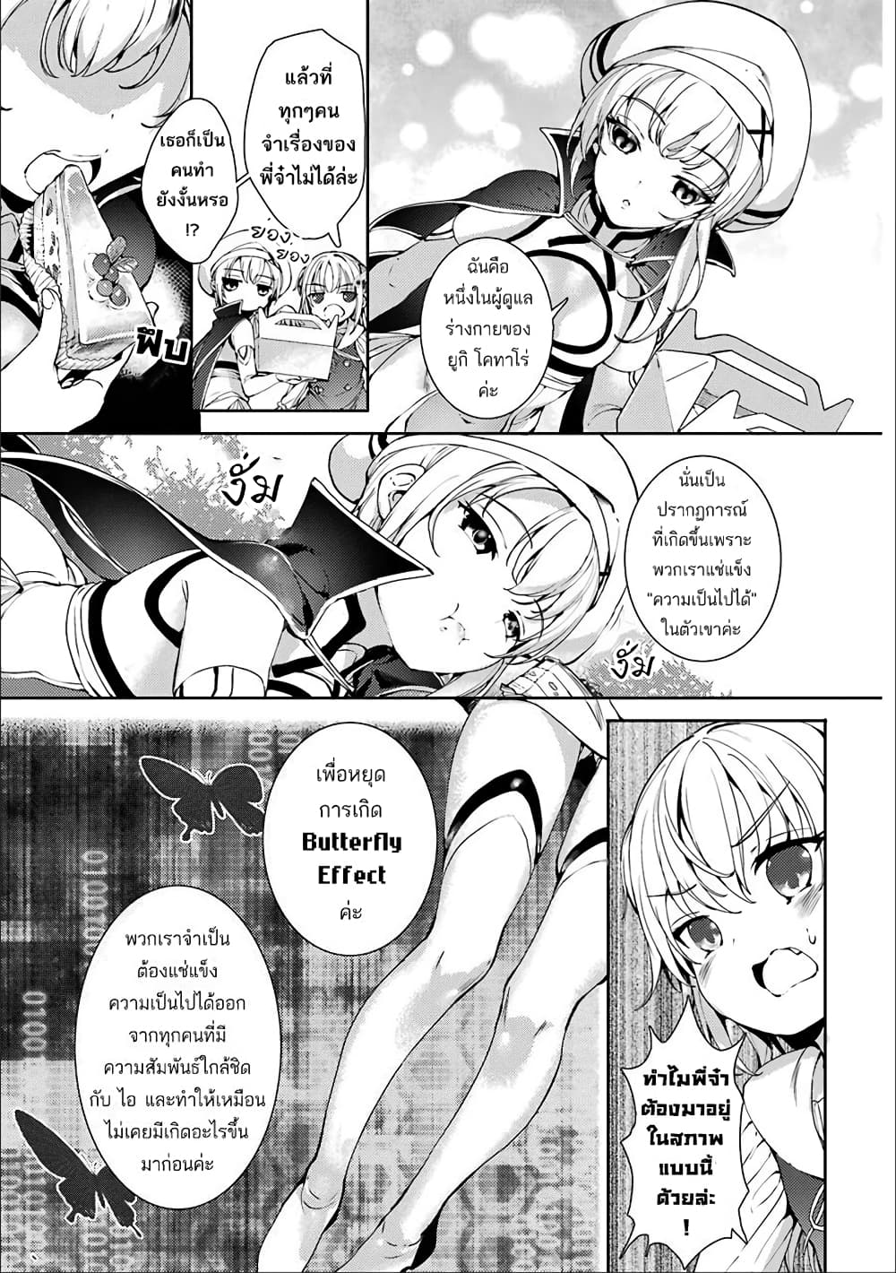 Shou5 na Kanojo to Otona no Ai page 7