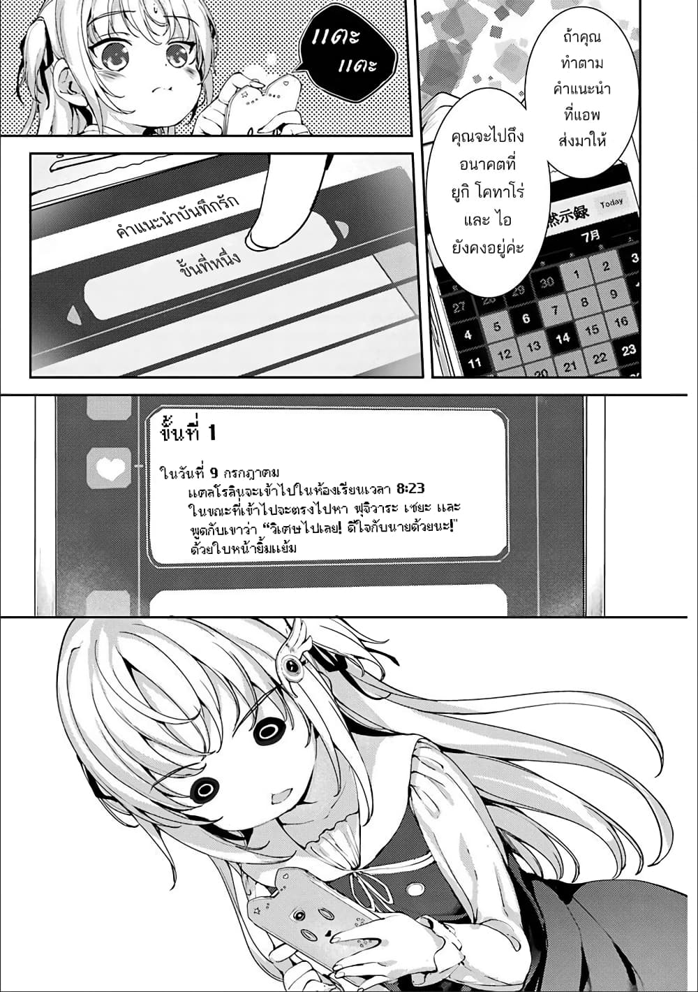 Shou5 na Kanojo to Otona no Ai page 11