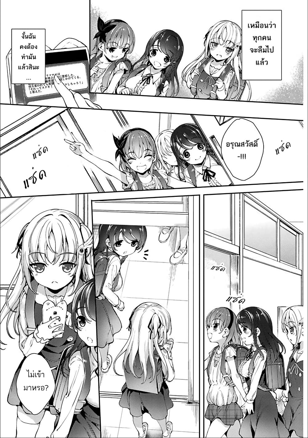 Shou5 na Kanojo to Otona no Ai page 15