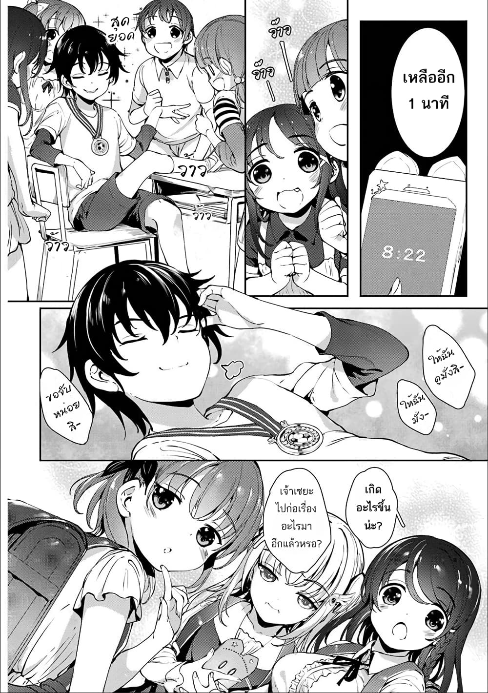 Shou5 na Kanojo to Otona no Ai page 16