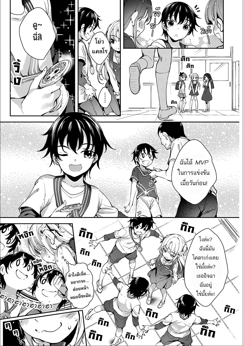 Shou5 na Kanojo to Otona no Ai page 17