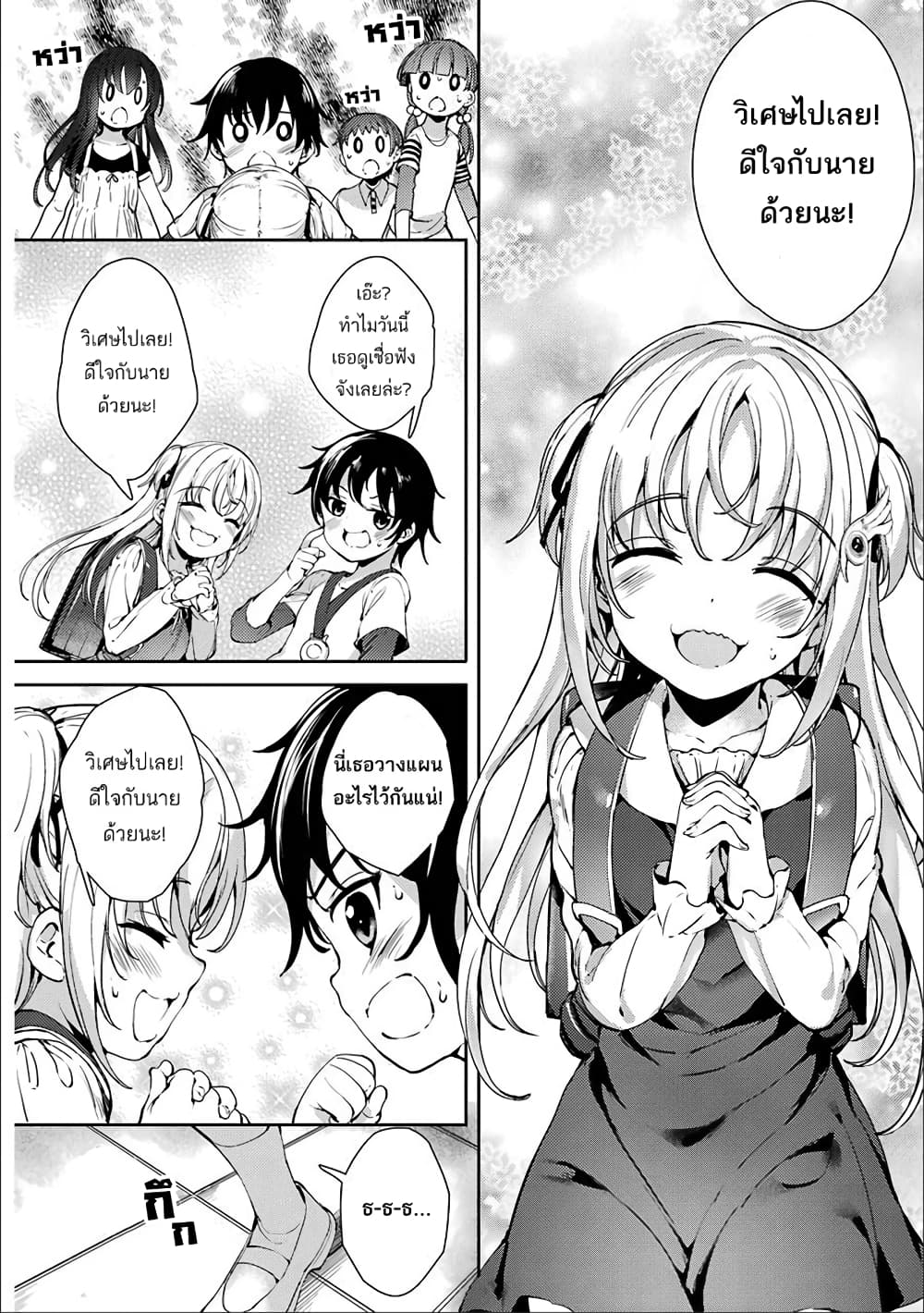 Shou5 na Kanojo to Otona no Ai page 18