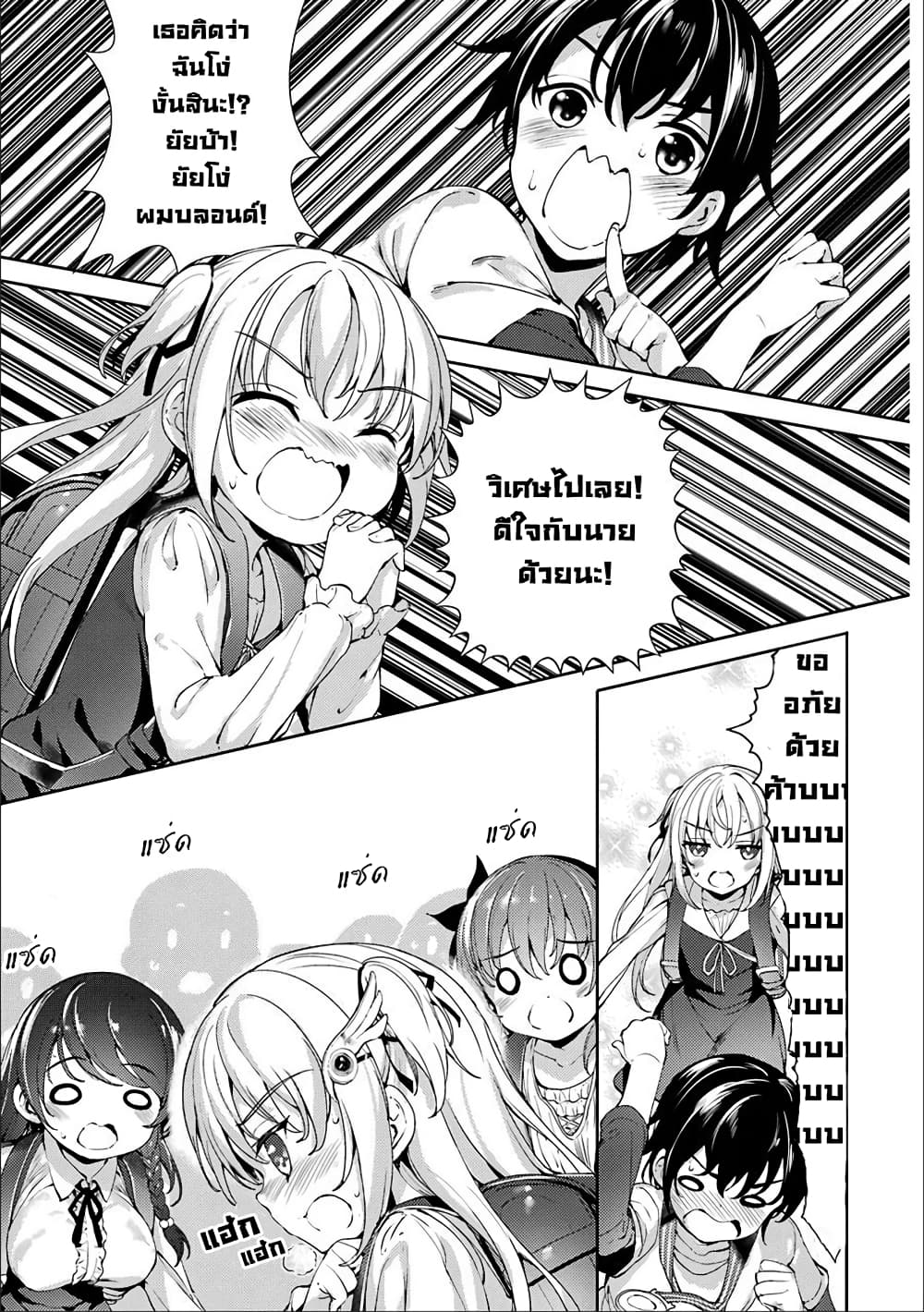 Shou5 na Kanojo to Otona no Ai page 19