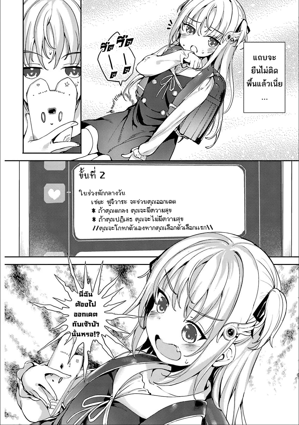 Shou5 na Kanojo to Otona no Ai page 20
