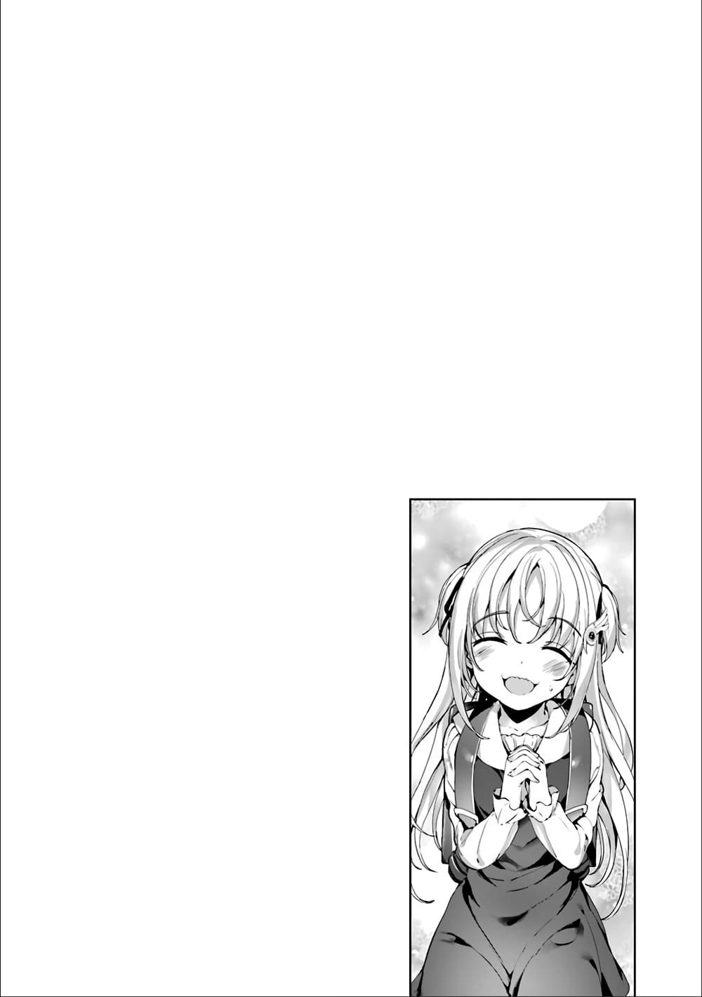 Shou5 na Kanojo to Otona no Ai page 22