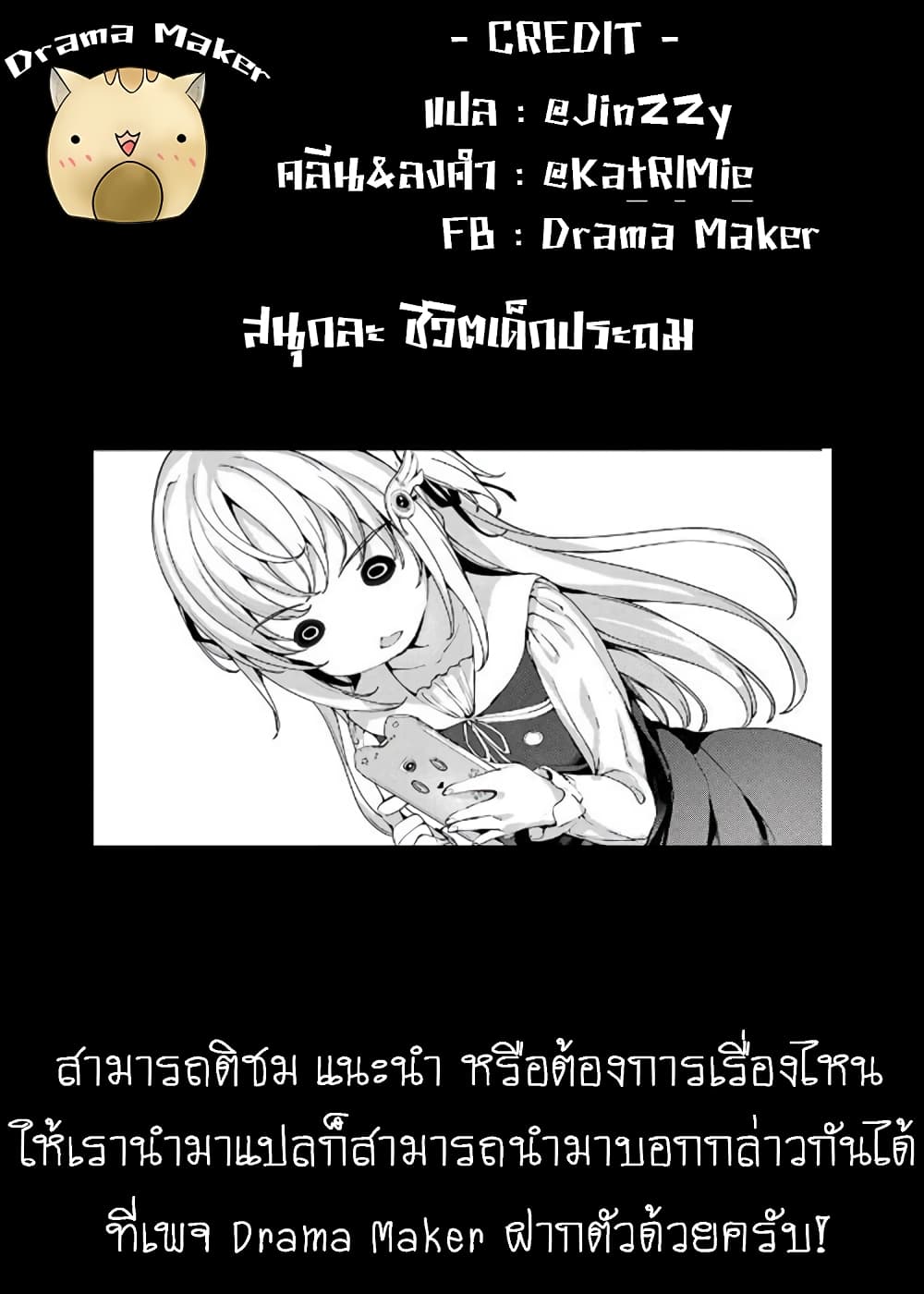 Shou5 na Kanojo to Otona no Ai page 23