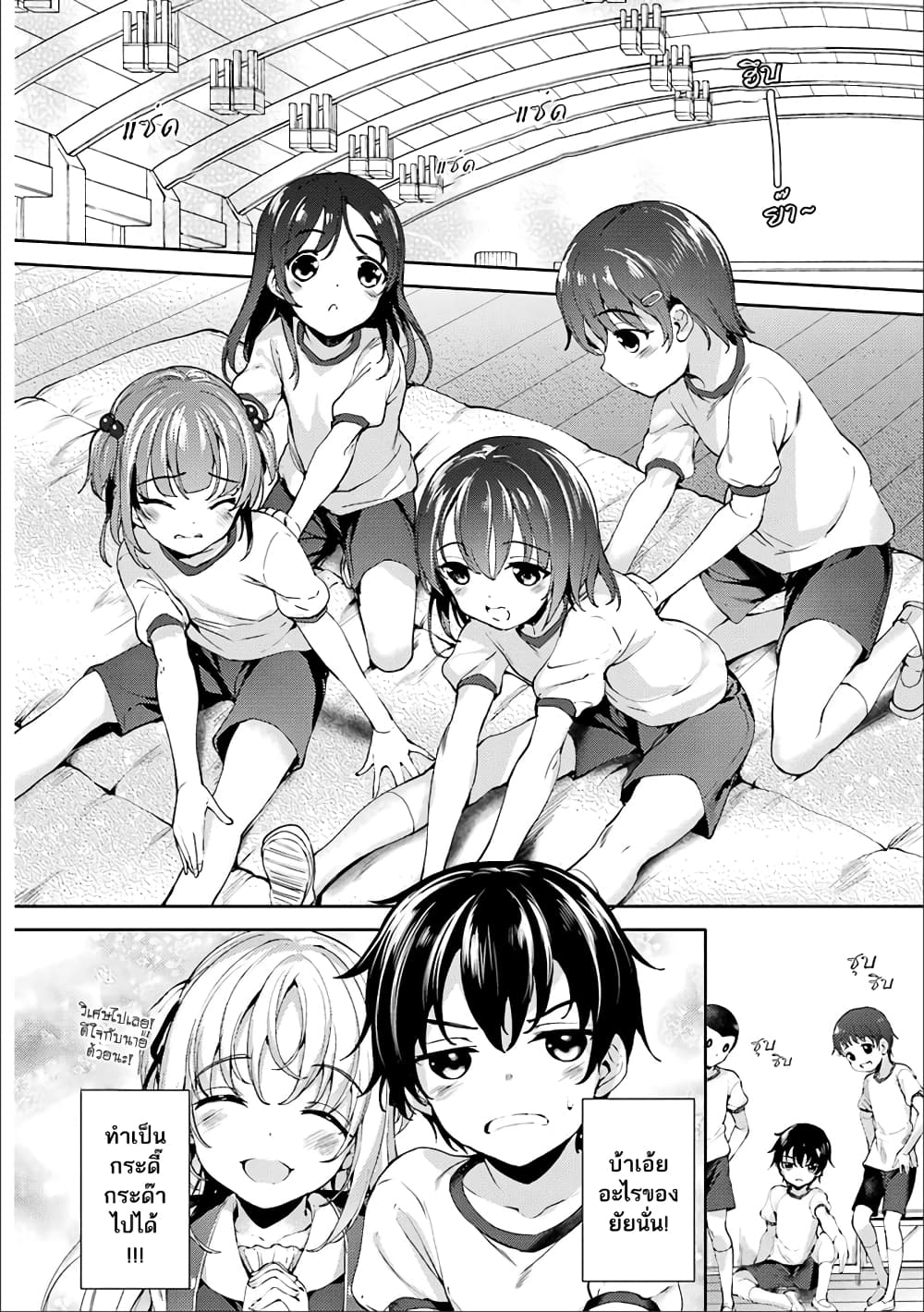 Shou5 na Kanojo to Otona no Ai page 2