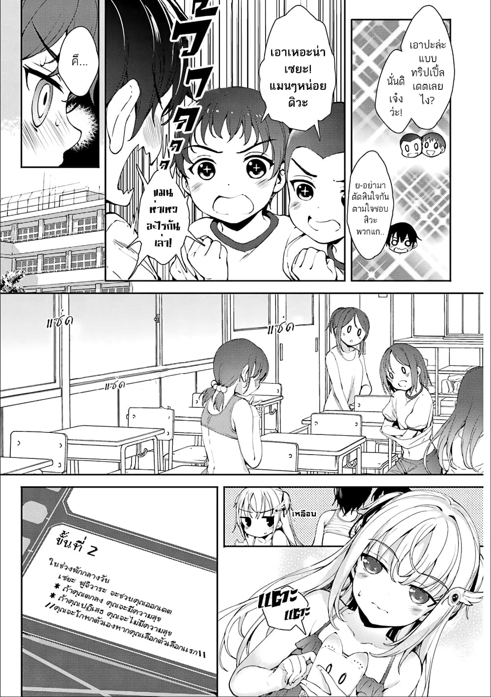 Shou5 na Kanojo to Otona no Ai page 5