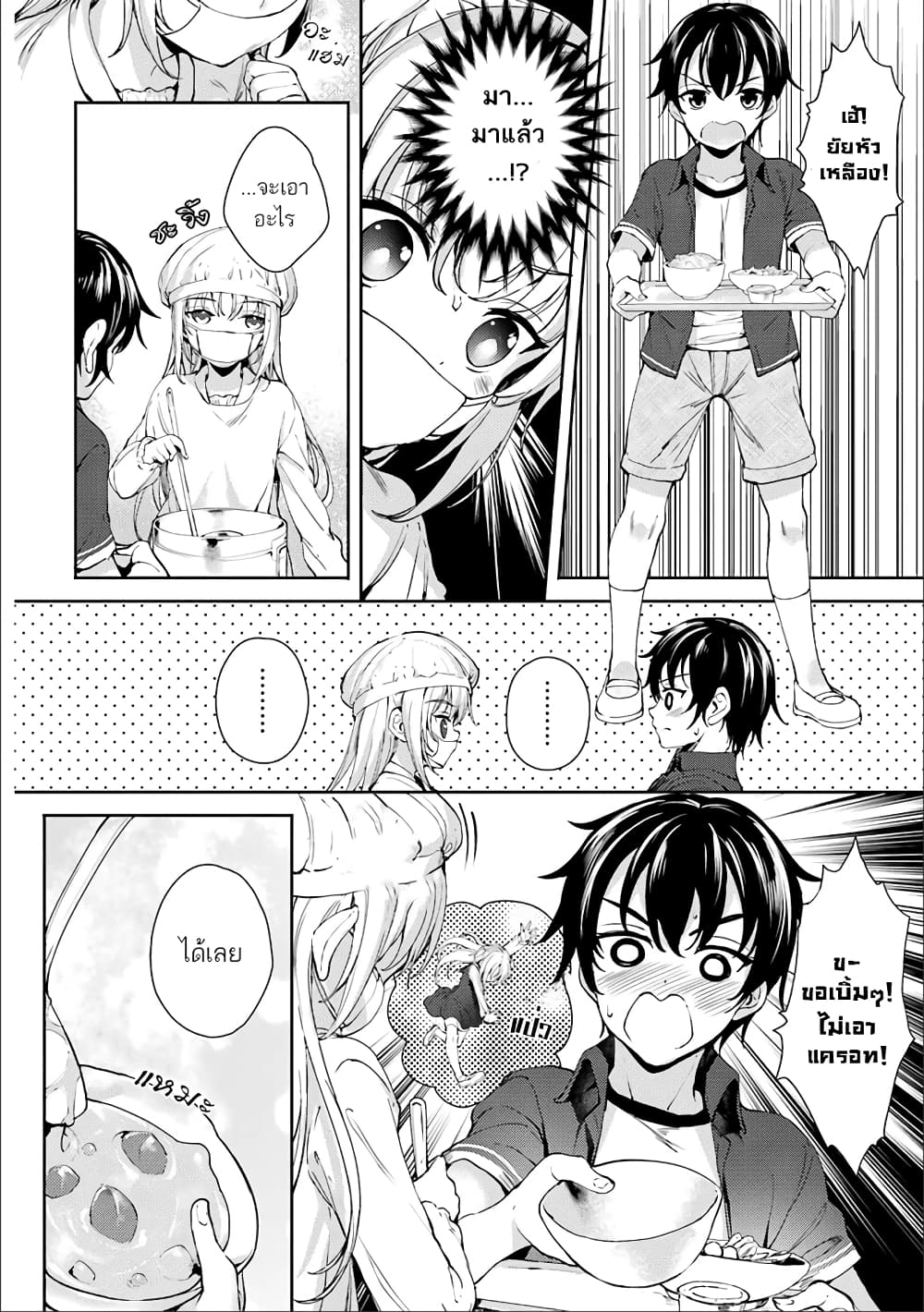 Shou5 na Kanojo to Otona no Ai page 8