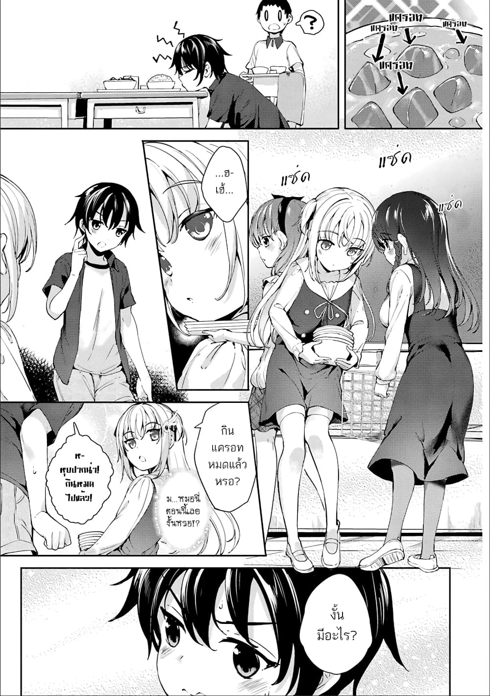 Shou5 na Kanojo to Otona no Ai page 9