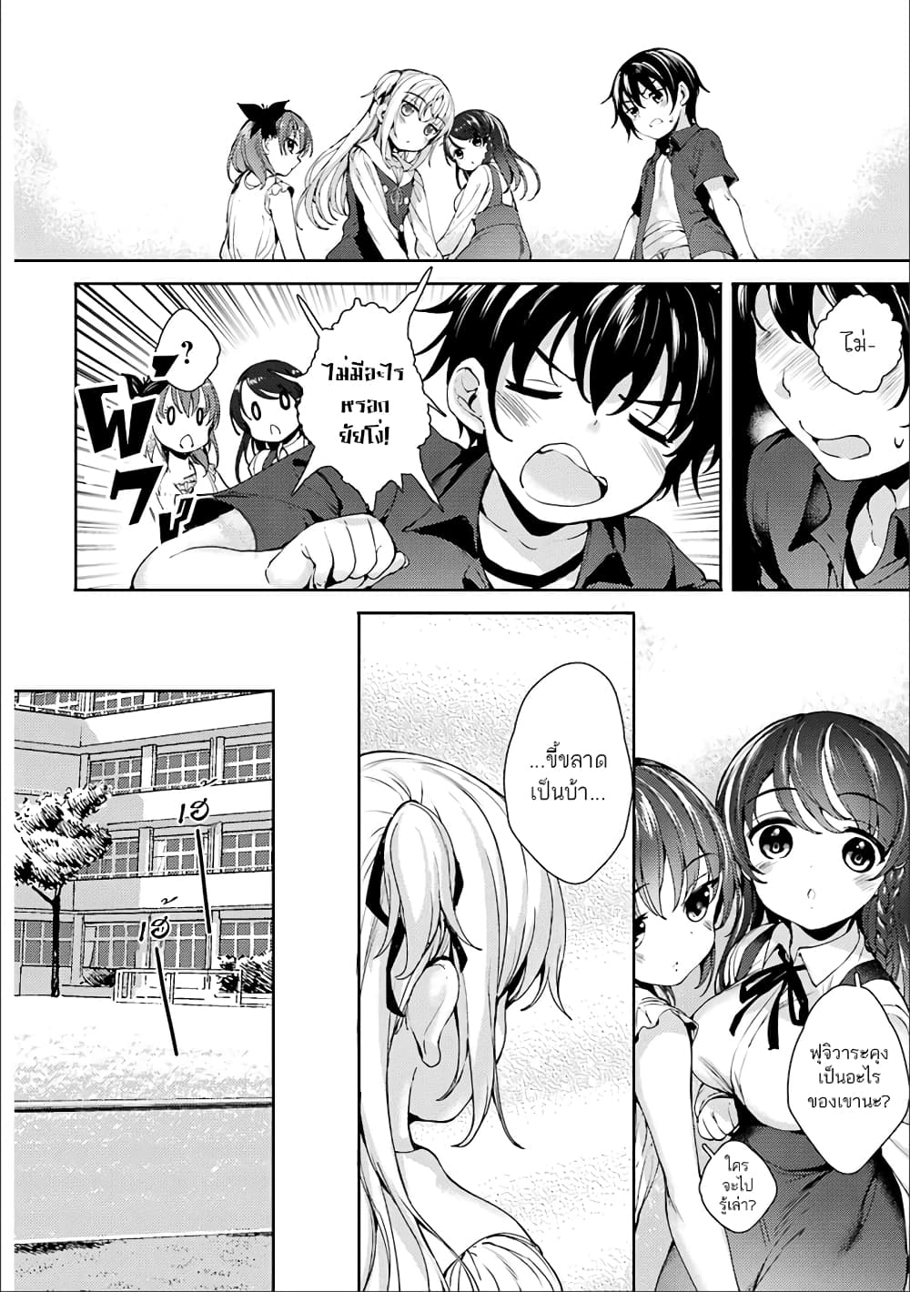 Shou5 na Kanojo to Otona no Ai page 10