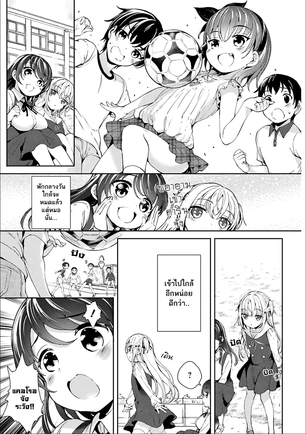 Shou5 na Kanojo to Otona no Ai page 11