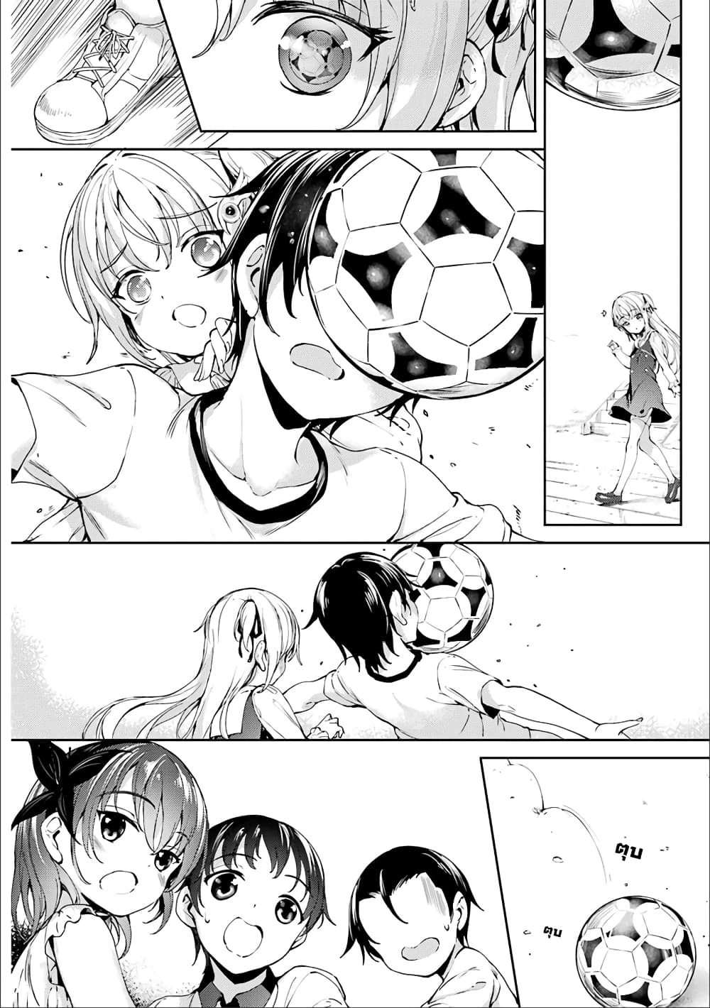 Shou5 na Kanojo to Otona no Ai page 12