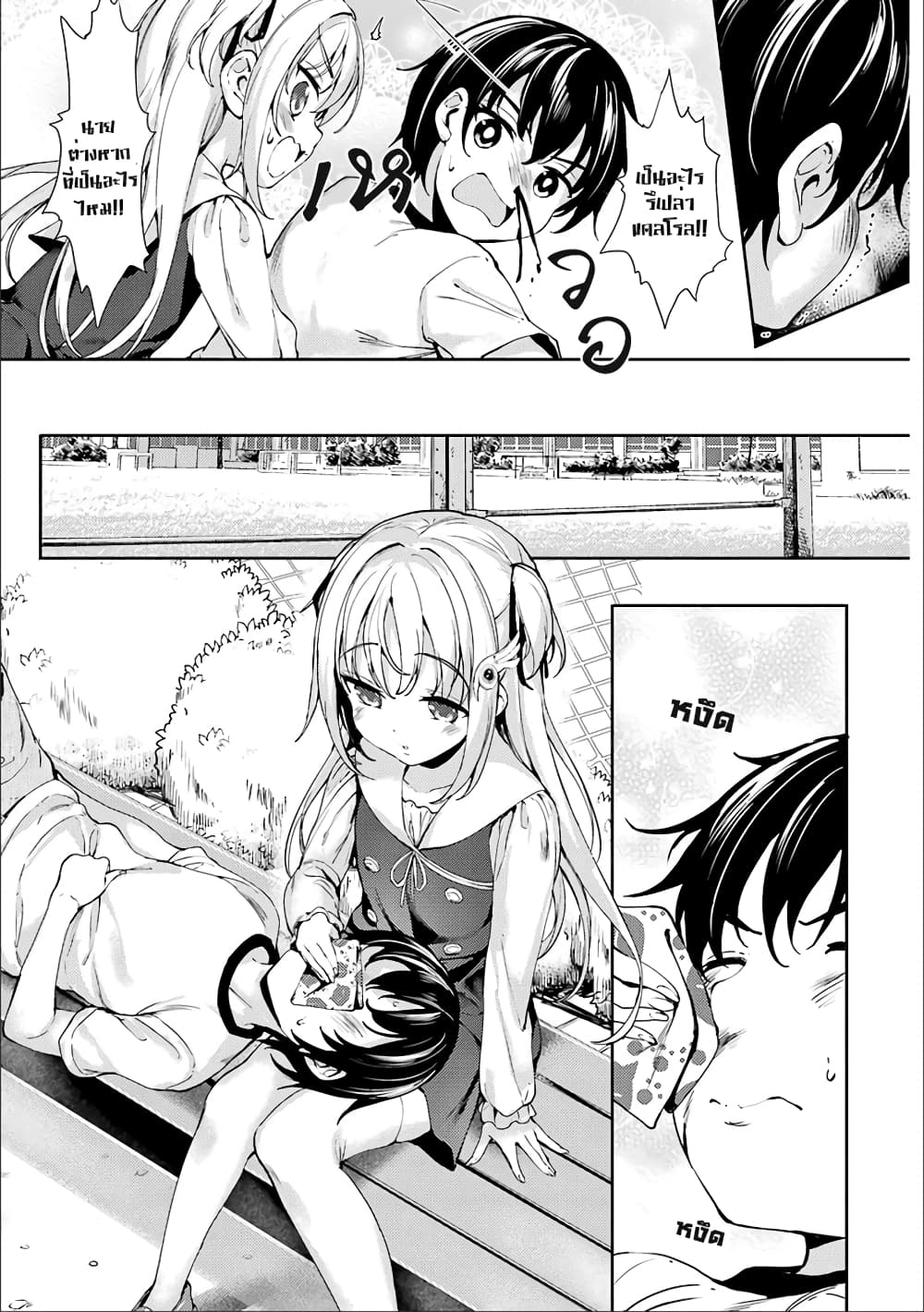 Shou5 na Kanojo to Otona no Ai page 13