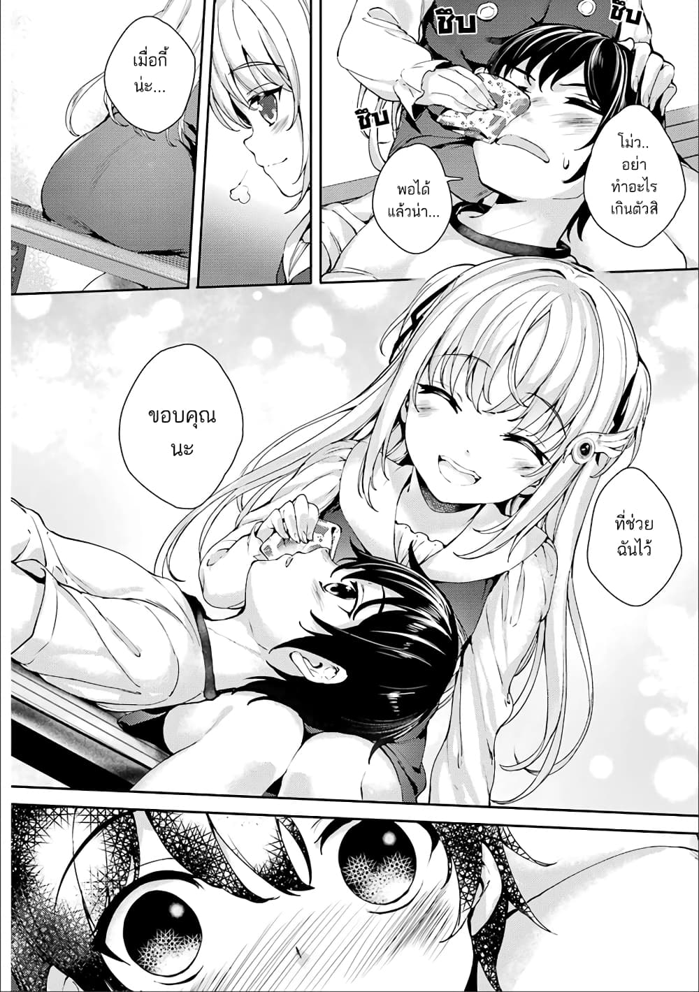 Shou5 na Kanojo to Otona no Ai page 14