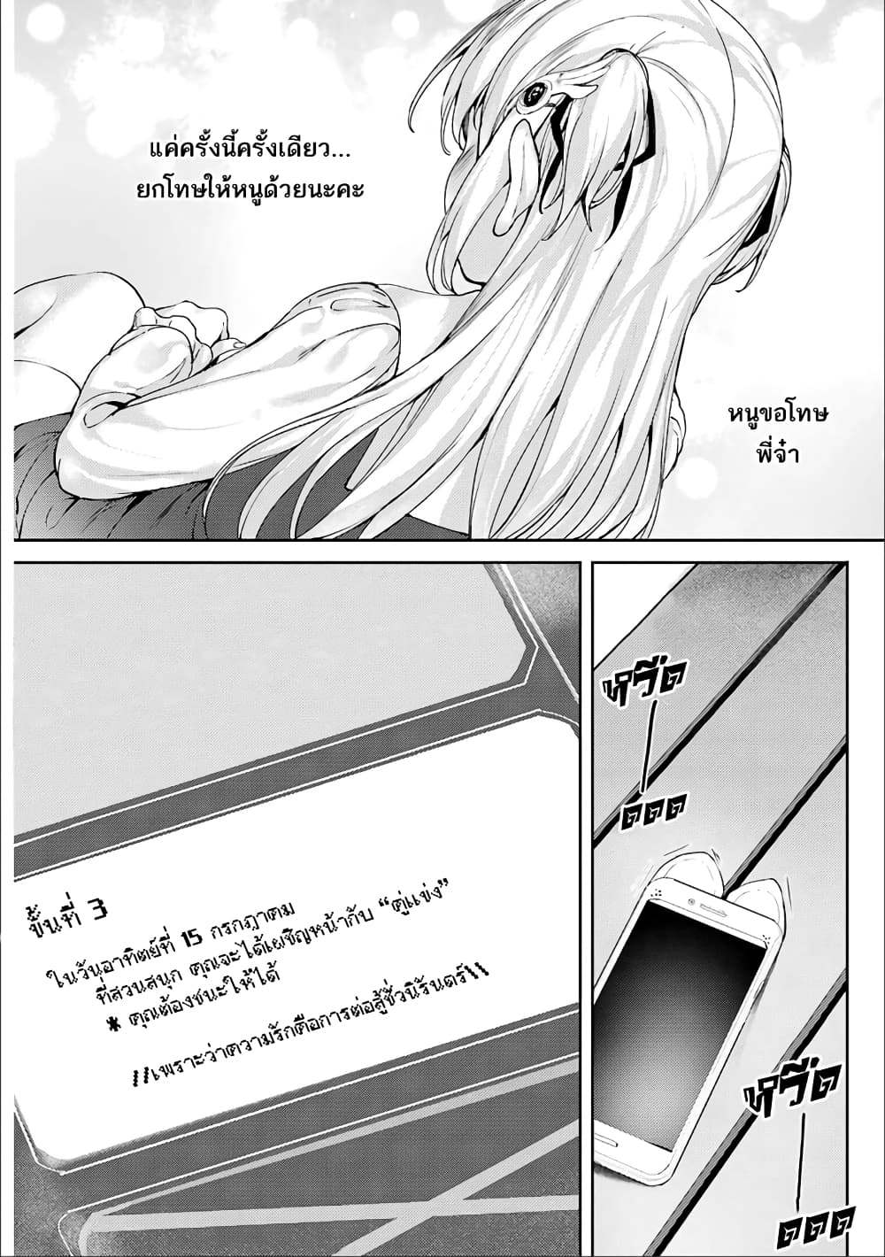 Shou5 na Kanojo to Otona no Ai page 16