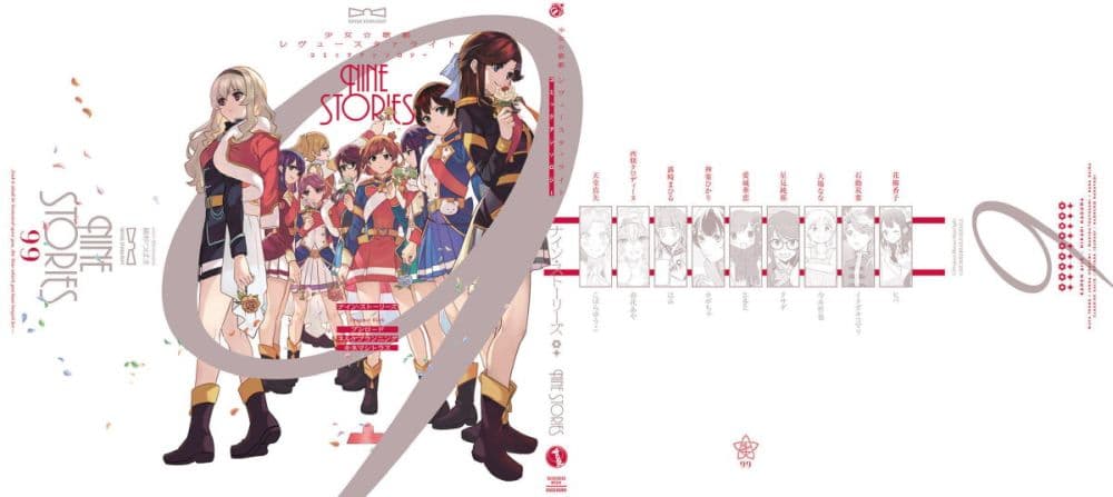 Shoujo☆Kageki Revue Starlight Comic Anthology Nine Stories page 2