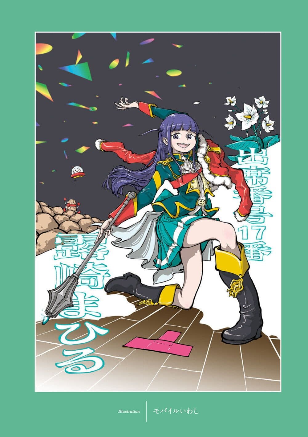 Shoujo☆Kageki Revue Starlight Comic Anthology Nine Stories page 6