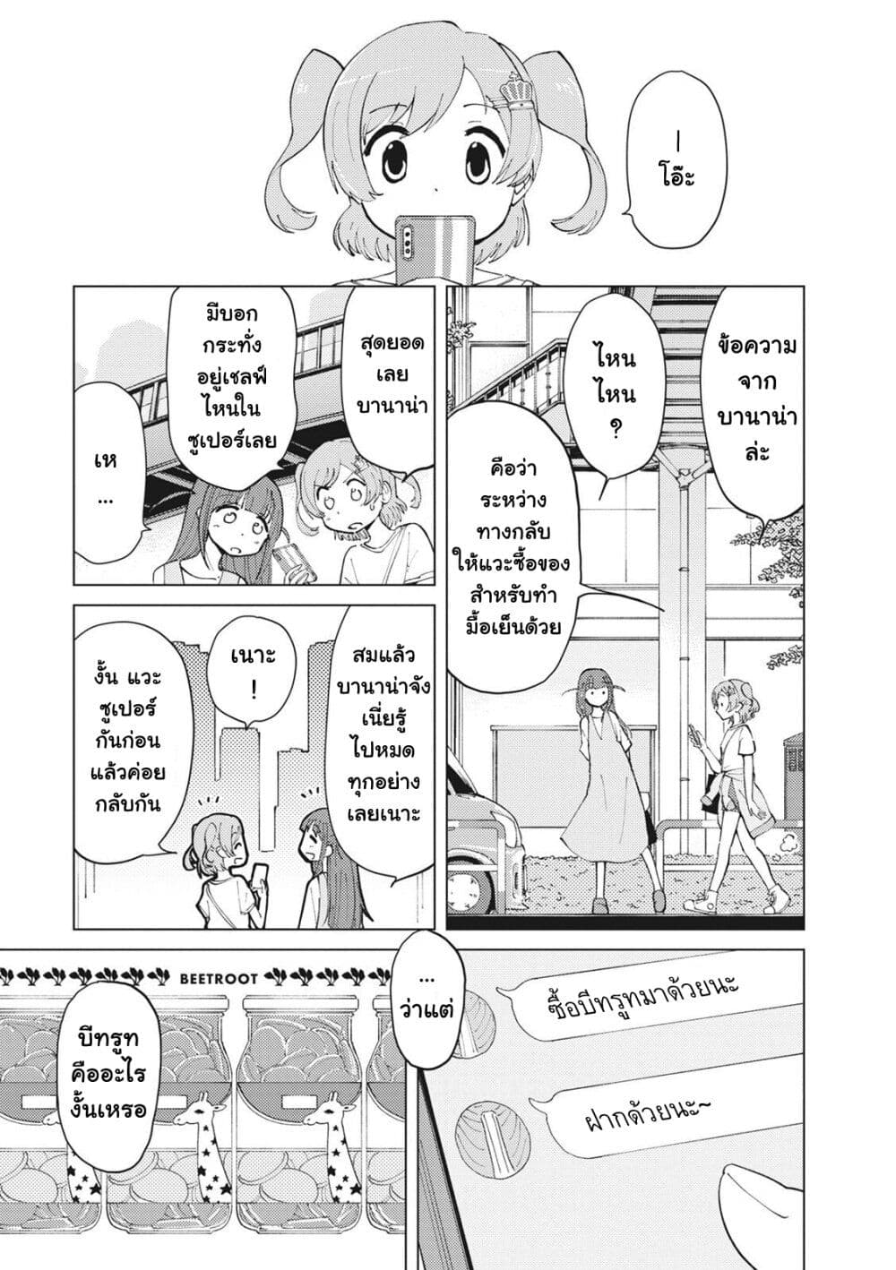Shoujo☆Kageki Revue Starlight Comic Anthology Nine Stories page 15