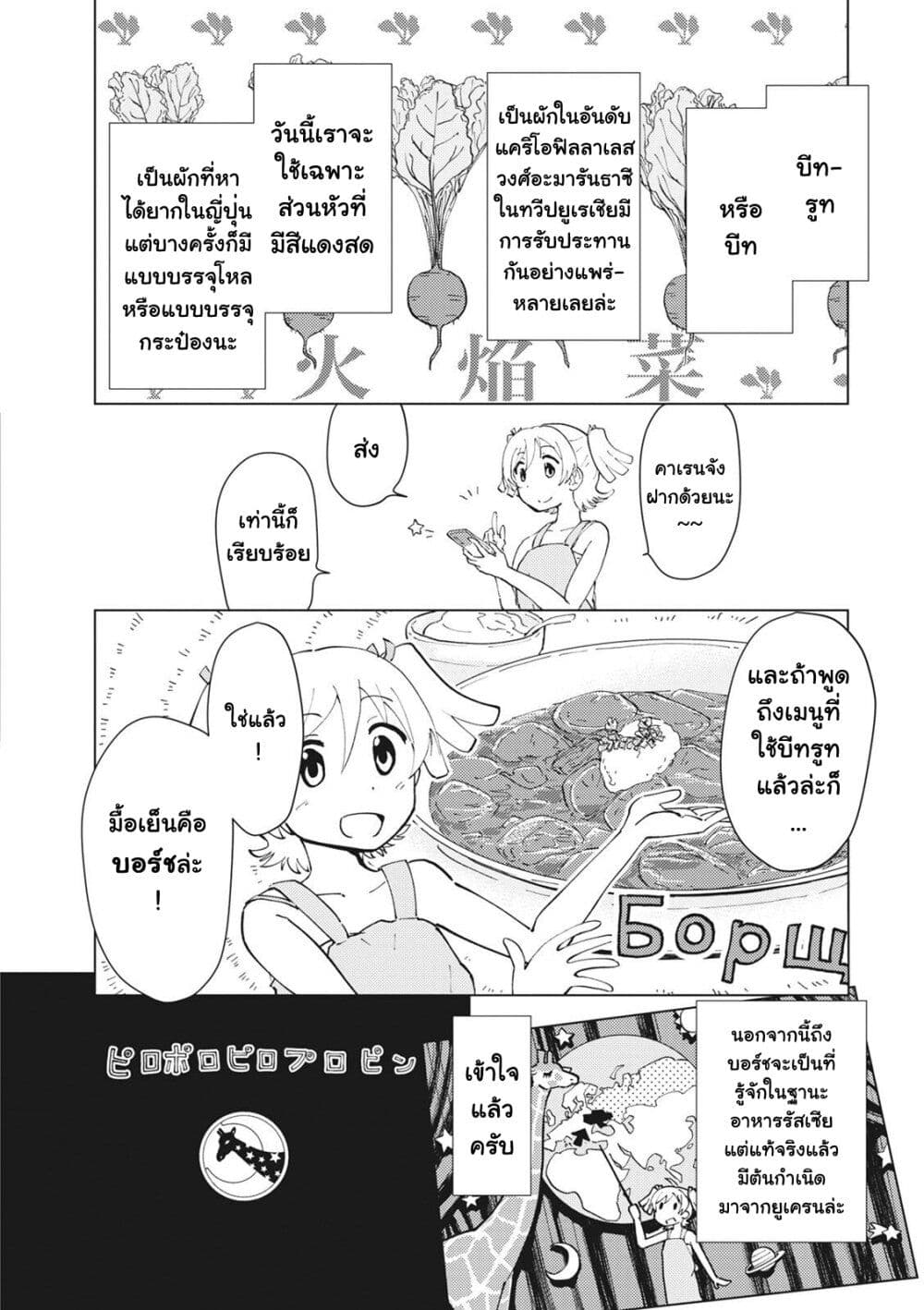 Shoujo☆Kageki Revue Starlight Comic Anthology Nine Stories page 16