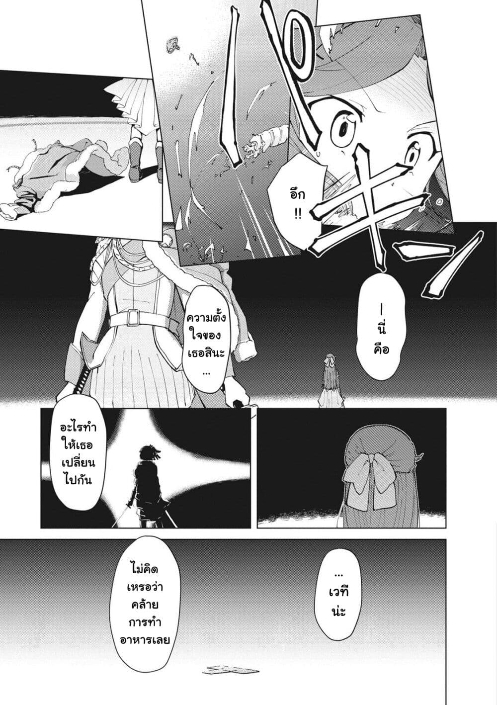 Shoujo☆Kageki Revue Starlight Comic Anthology Nine Stories page 17