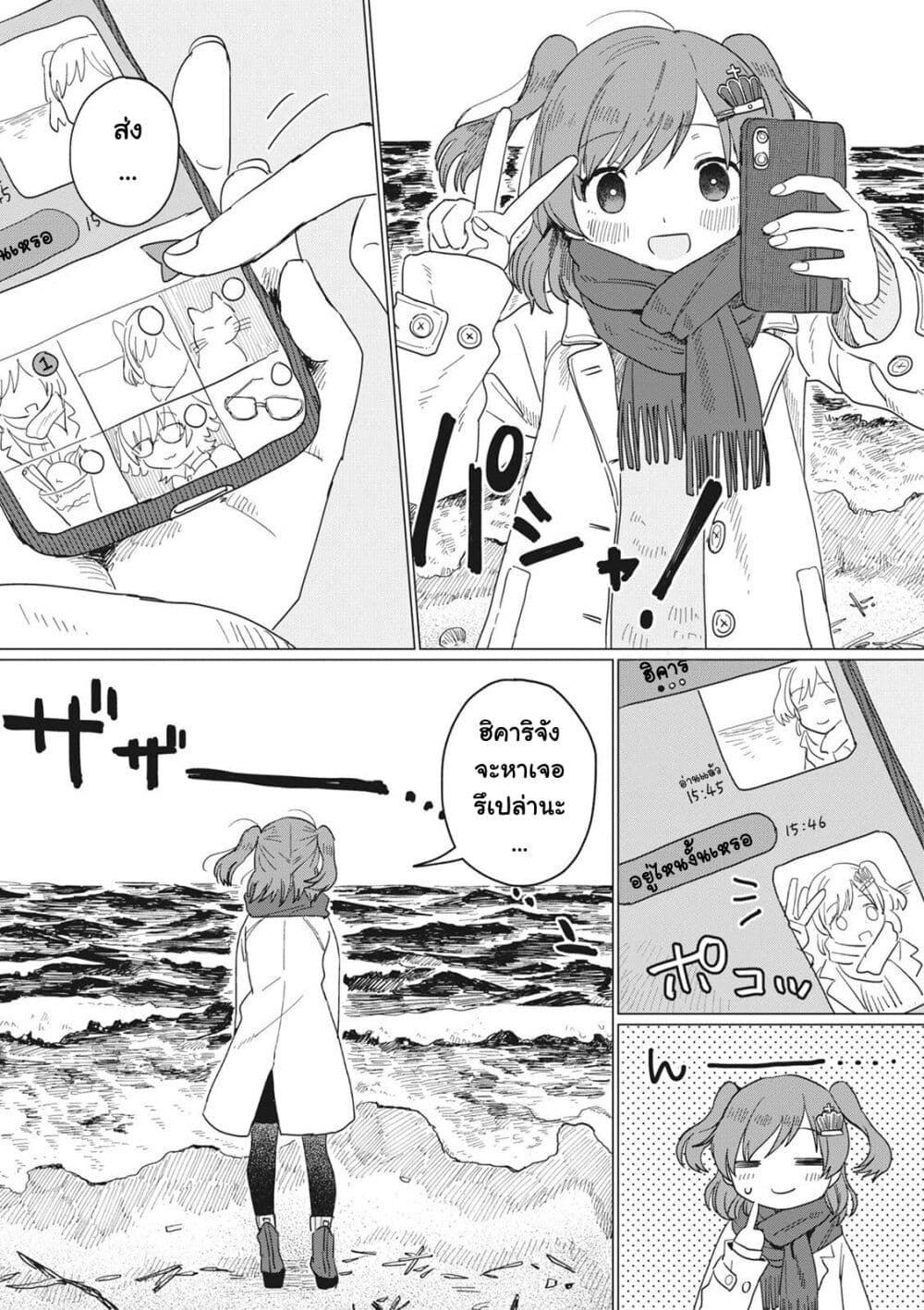 Shoujo☆Kageki Revue Starlight Comic Anthology Nine Stories page 2