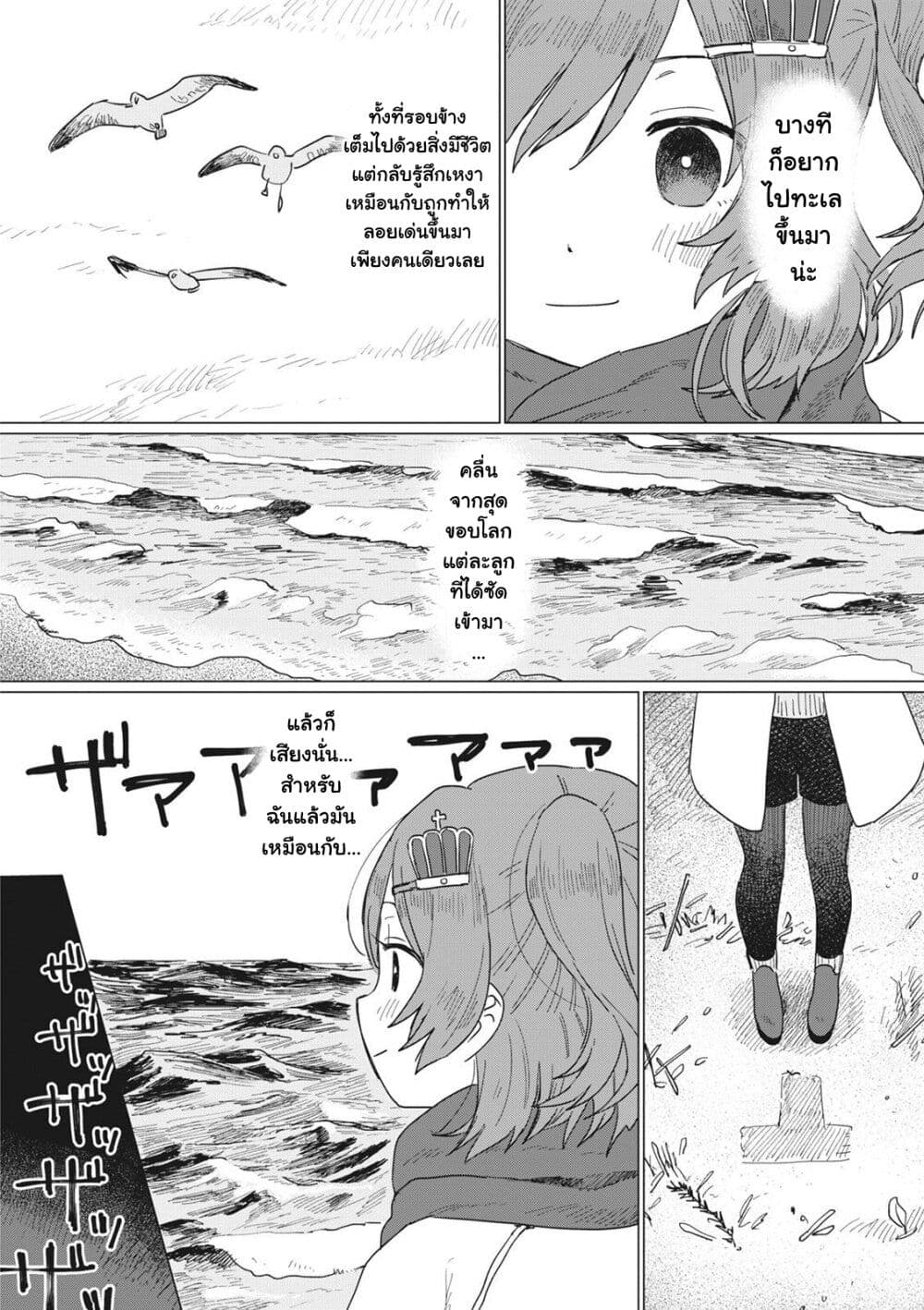 Shoujo☆Kageki Revue Starlight Comic Anthology Nine Stories page 3