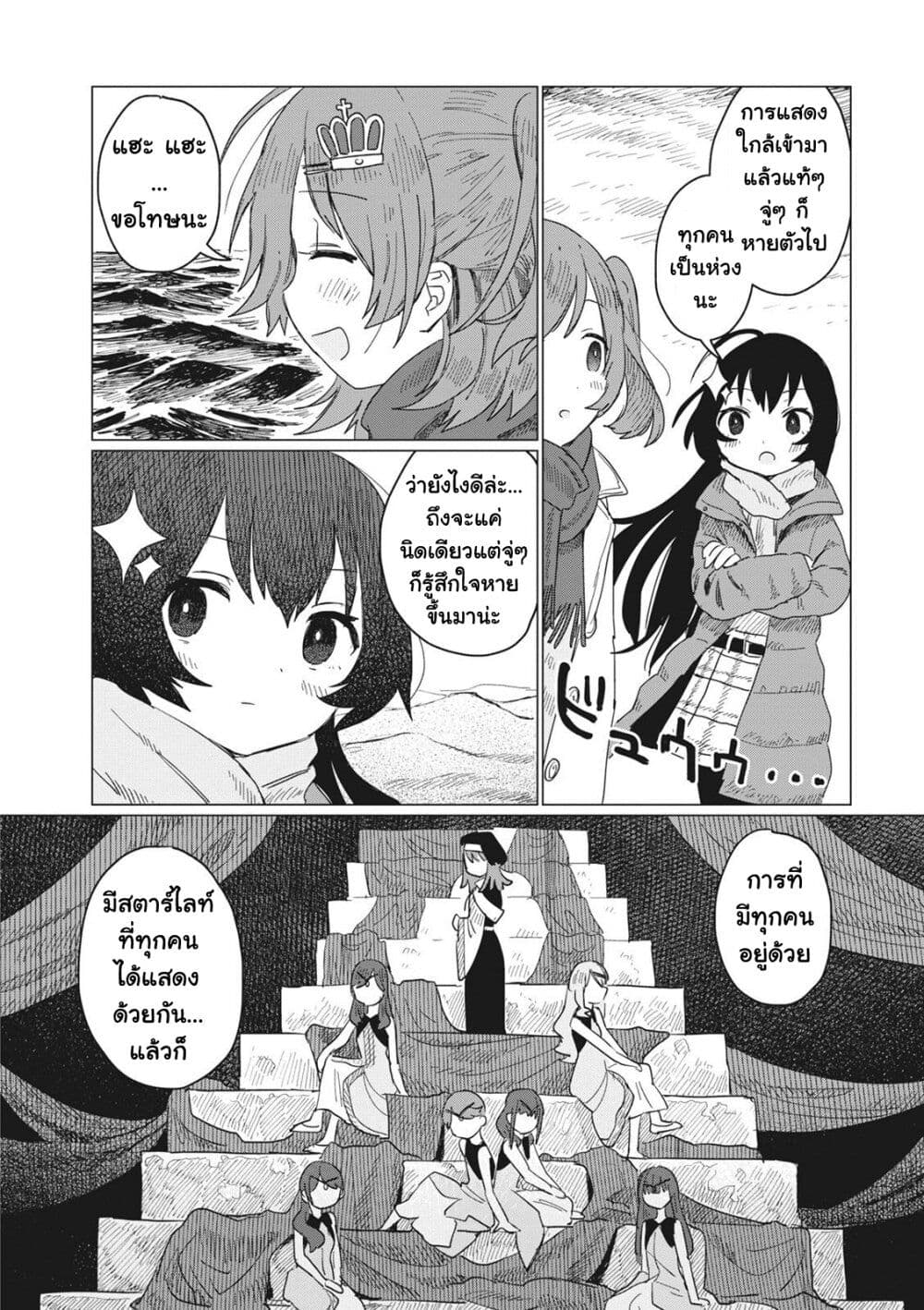 Shoujo☆Kageki Revue Starlight Comic Anthology Nine Stories page 5