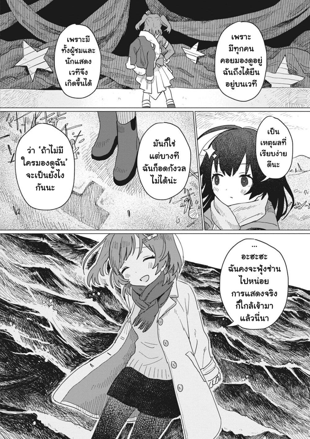 Shoujo☆Kageki Revue Starlight Comic Anthology Nine Stories page 7
