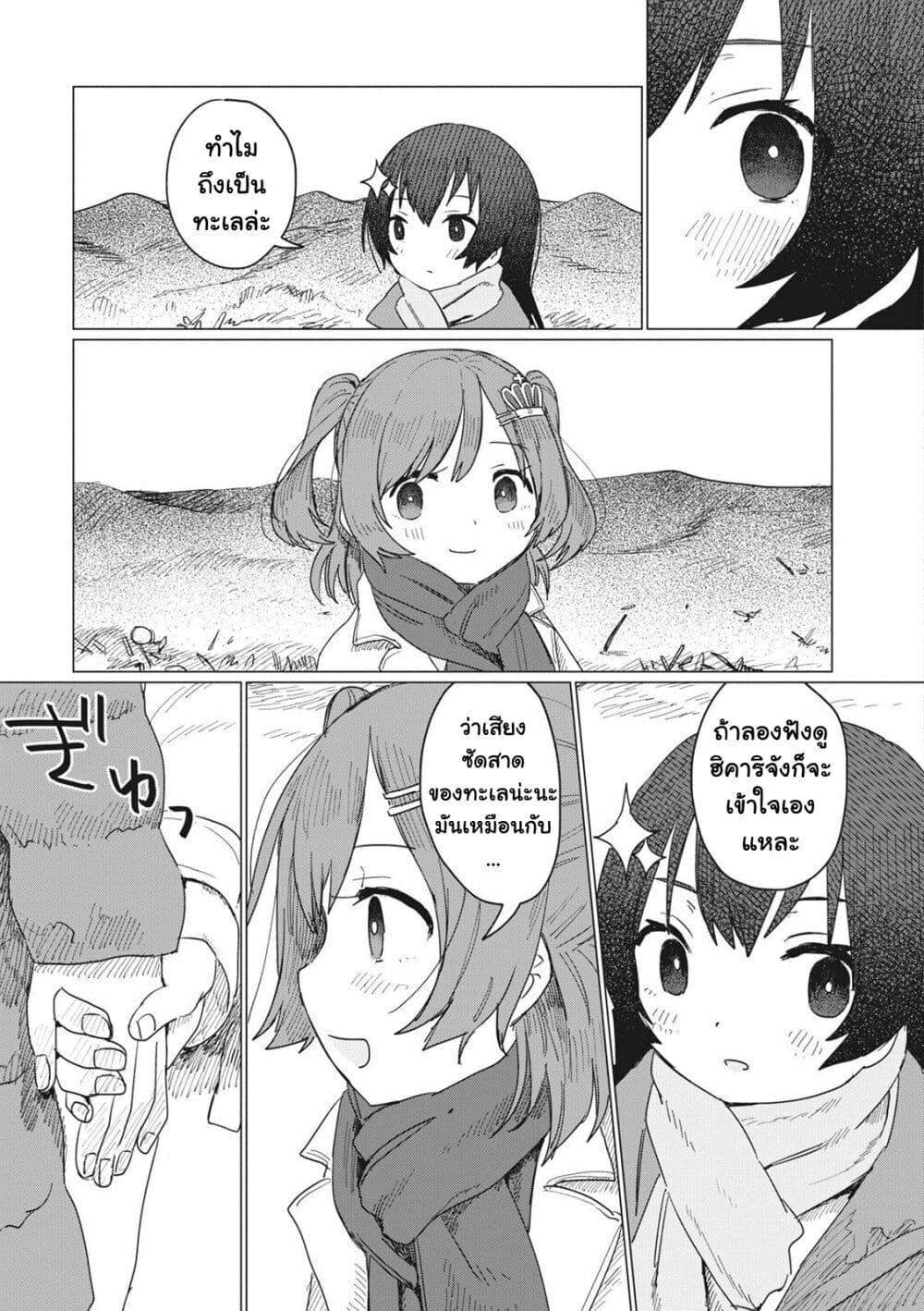 Shoujo☆Kageki Revue Starlight Comic Anthology Nine Stories page 8