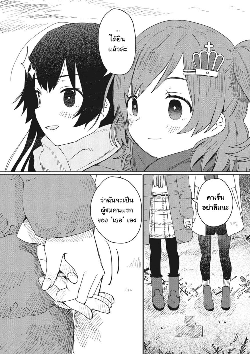 Shoujo☆Kageki Revue Starlight Comic Anthology Nine Stories page 10
