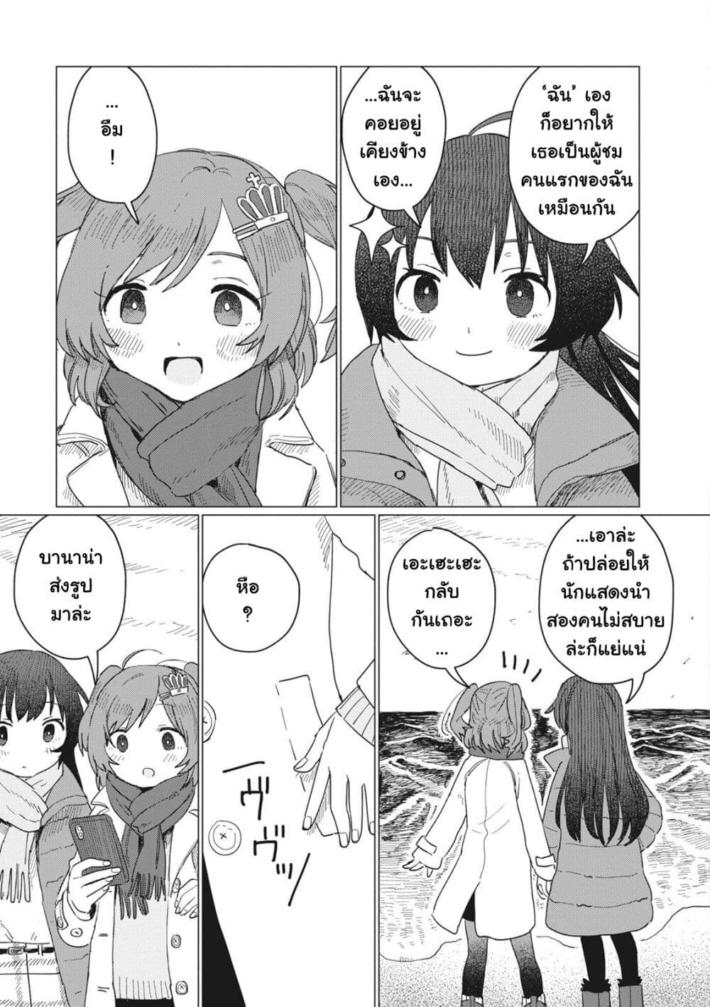 Shoujo☆Kageki Revue Starlight Comic Anthology Nine Stories page 11