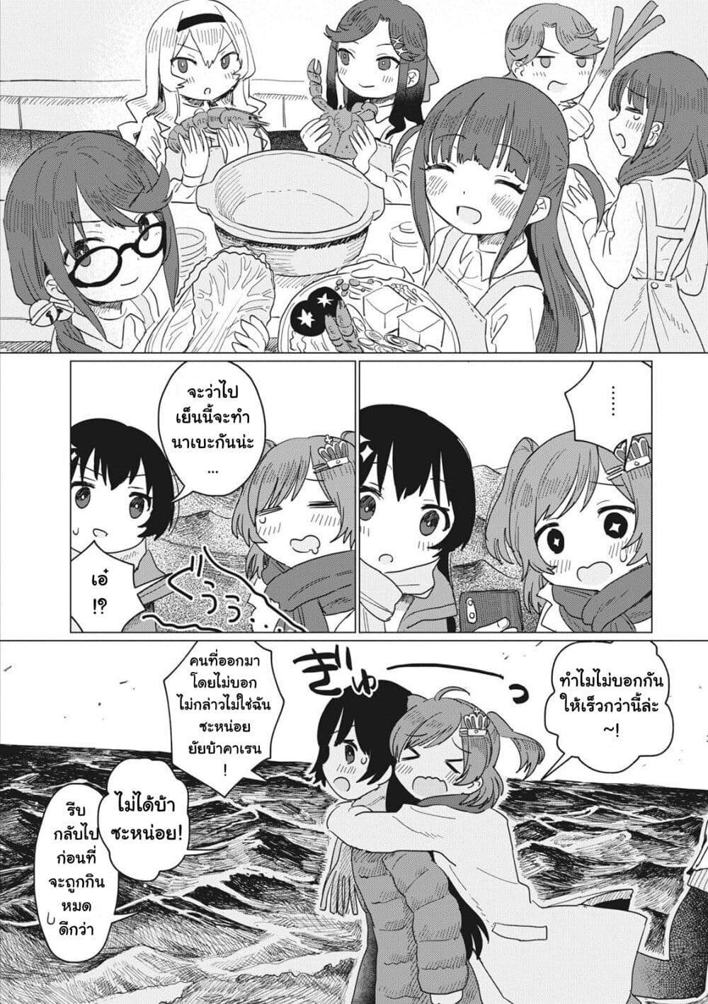 Shoujo☆Kageki Revue Starlight Comic Anthology Nine Stories page 12