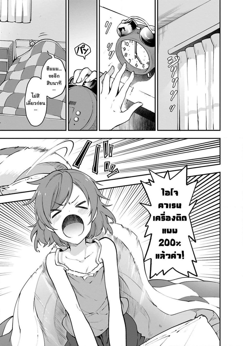 Shoujo☆Kageki Revue Starlight Overture page 3