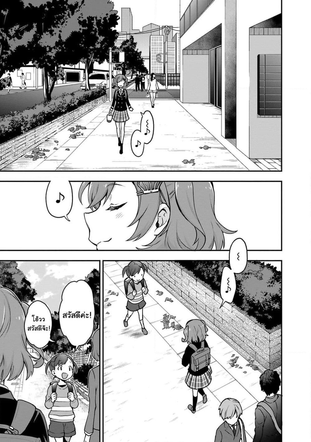 Shoujo☆Kageki Revue Starlight Overture page 8