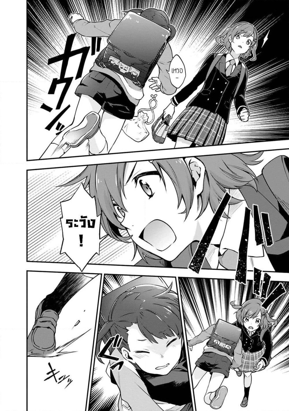 Shoujo☆Kageki Revue Starlight Overture page 9