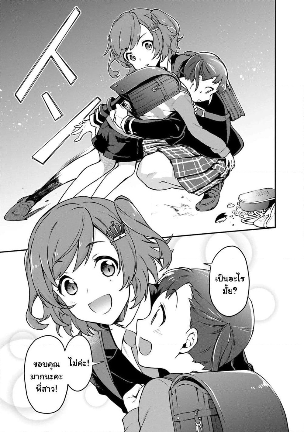 Shoujo☆Kageki Revue Starlight Overture page 10